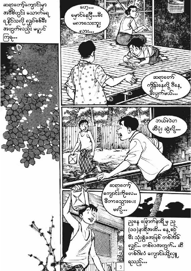 Page 04