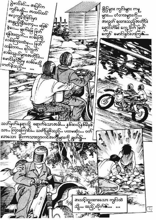 Page 62