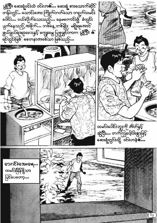 Page 68