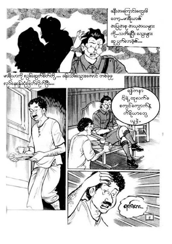 Page 08
