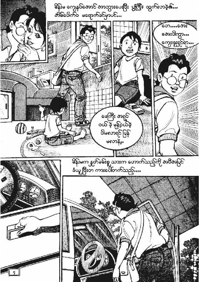Page 03