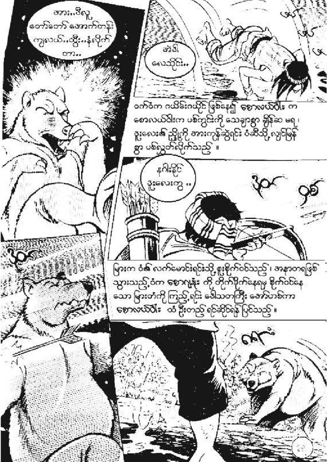 Page 08