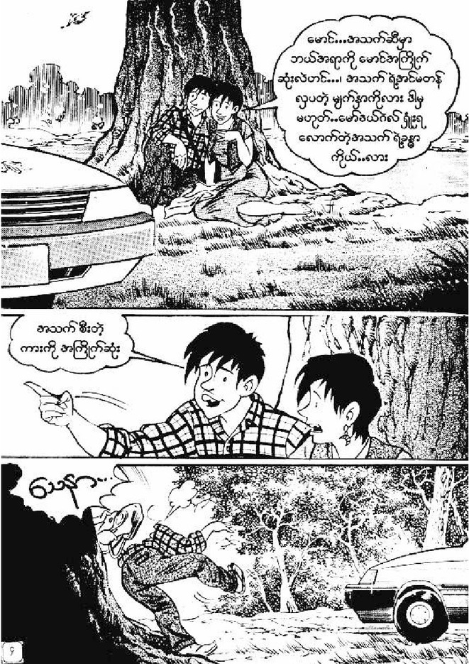 Page 03