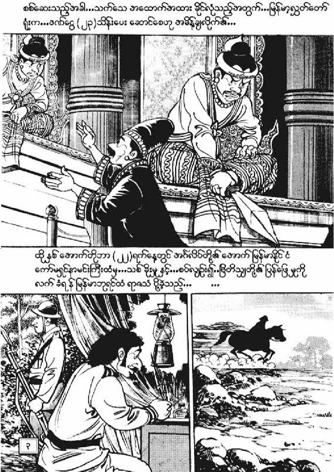 Page 02