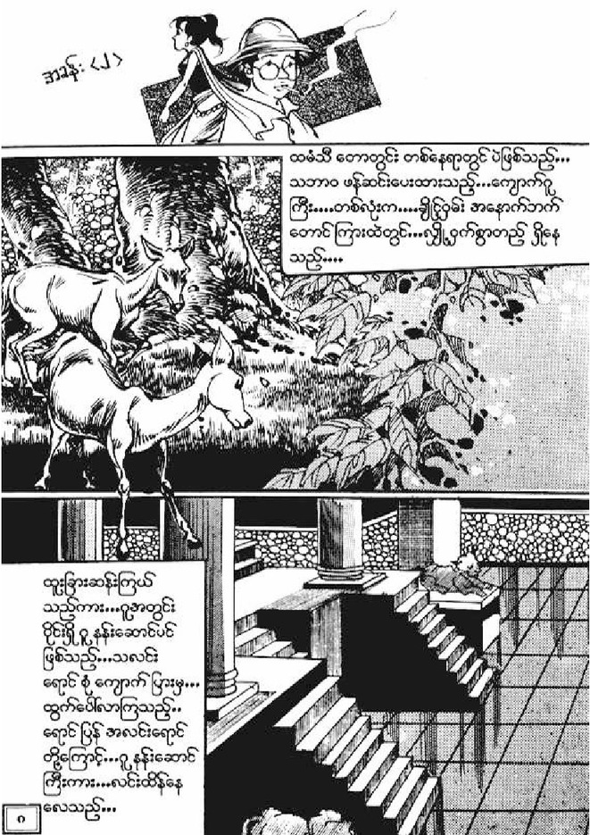 Page 07