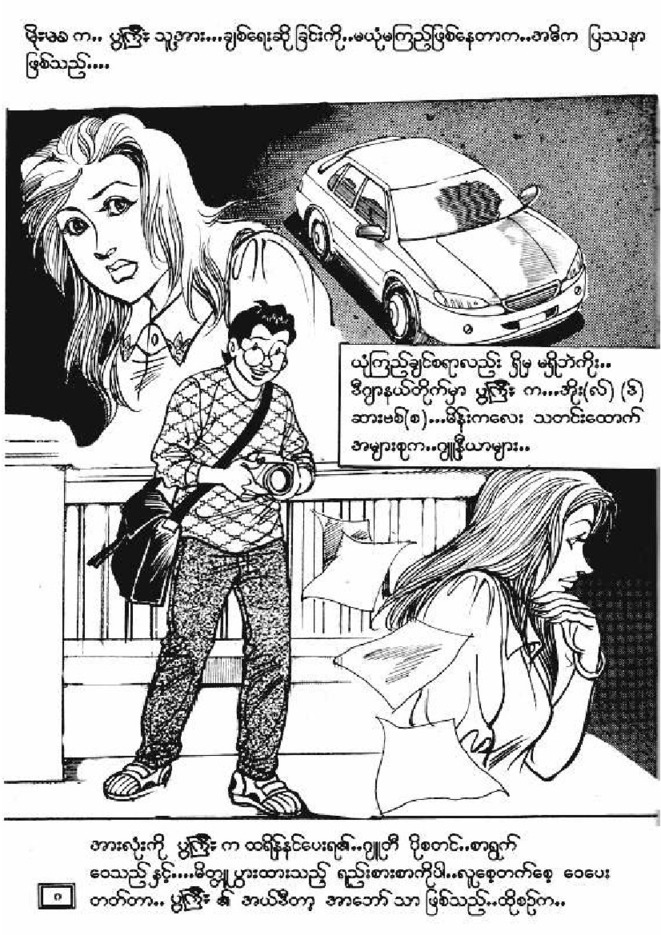 Page 07