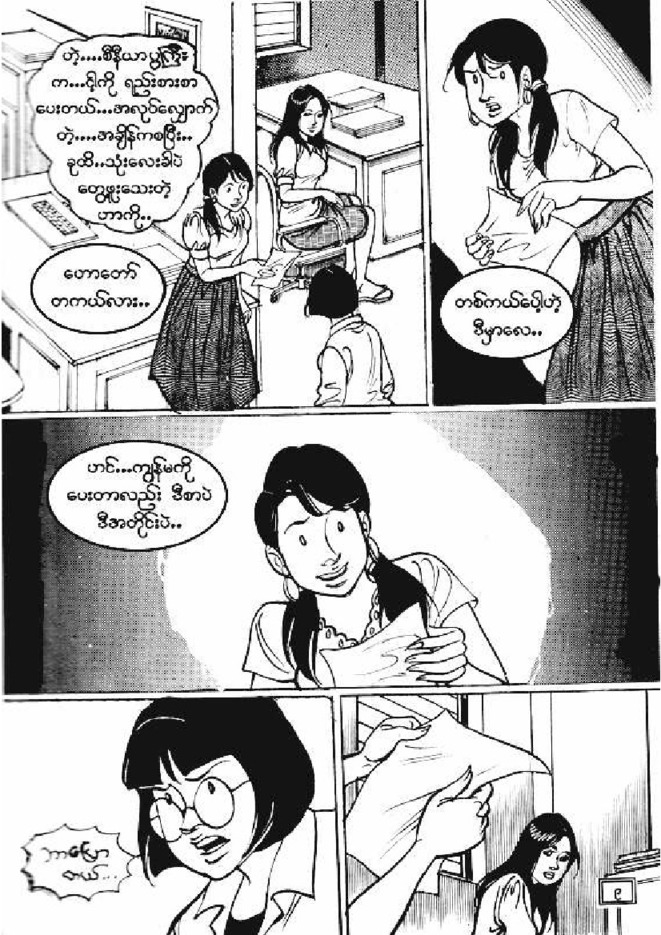 Page 08