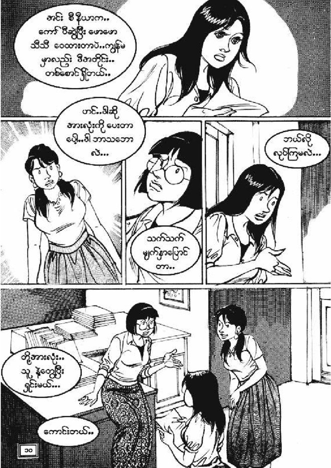 Page 09