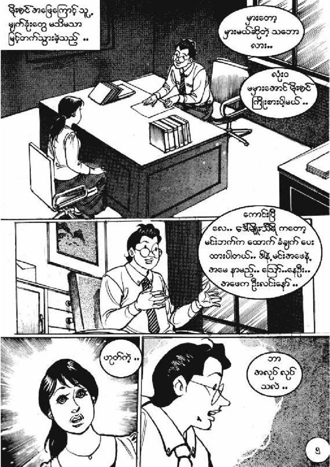 Page 04