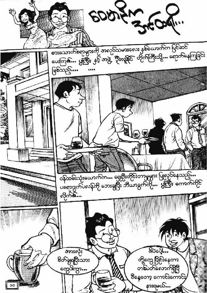 Page 09