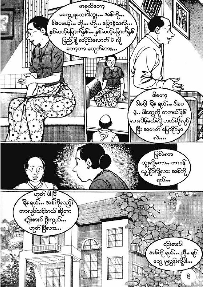Page 09